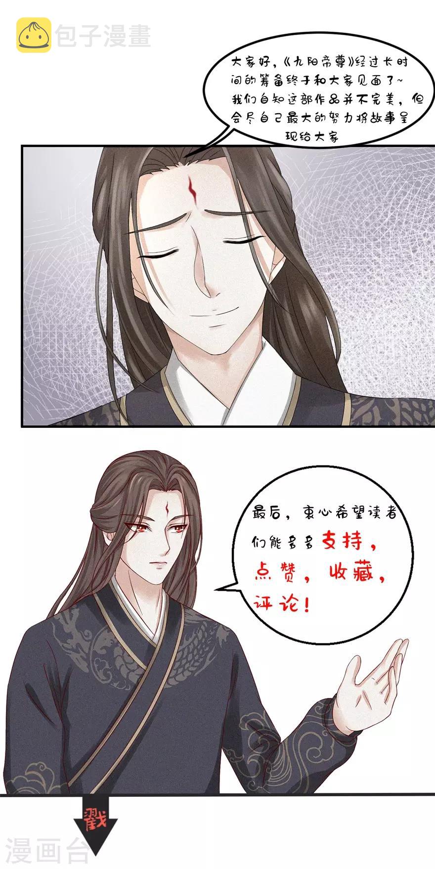第36话 木象阵19