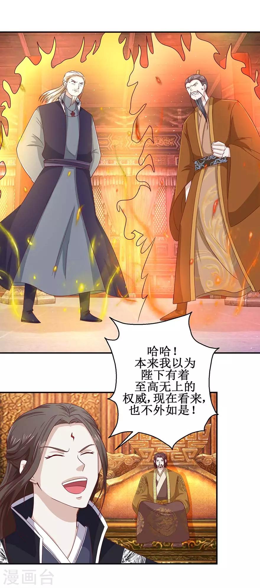 第111话 异宝凤凰翎1