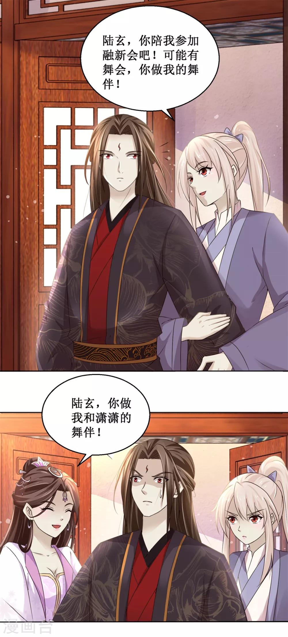 第165话 融新会1
