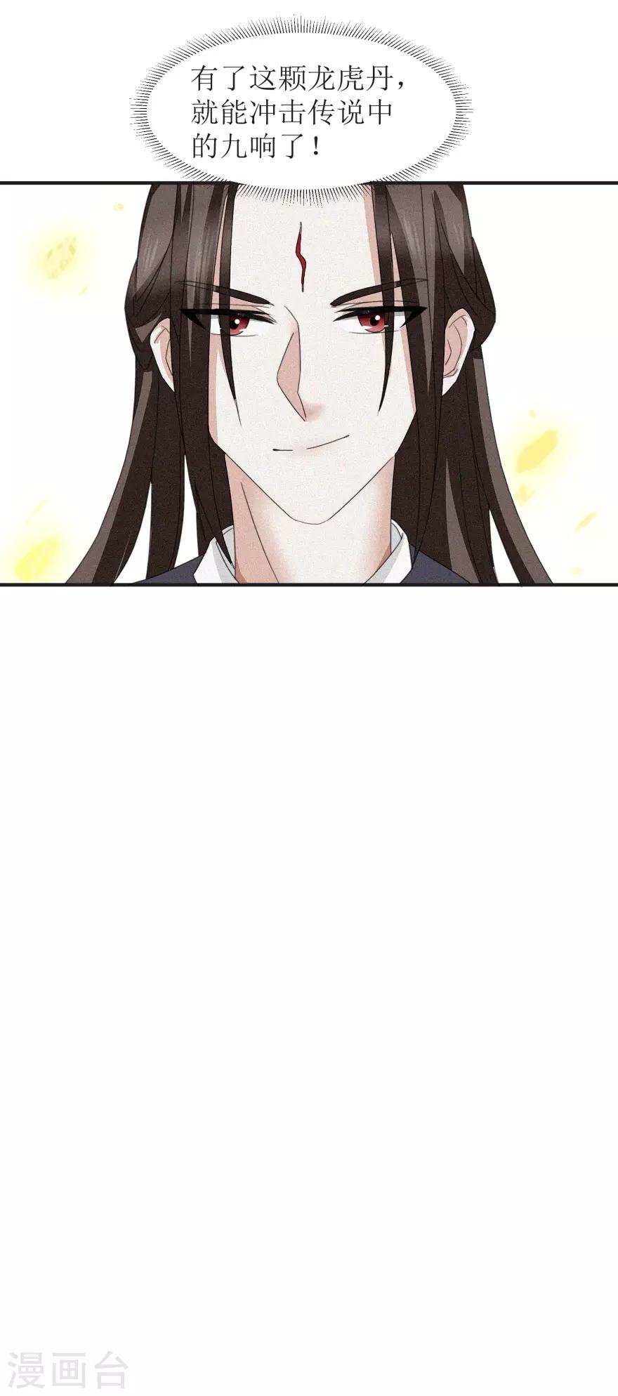 第18话 他说哦的样子挺帅的13