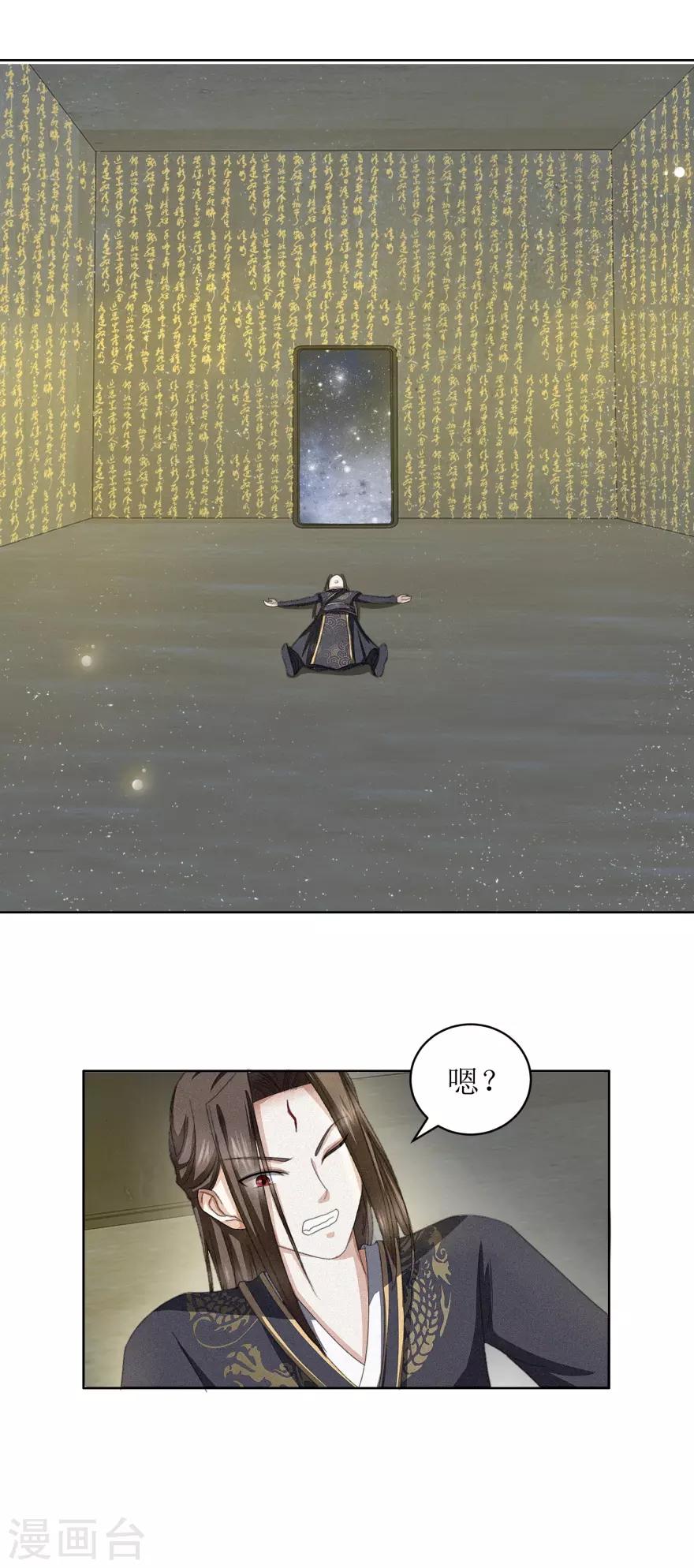 第44话 宫海11