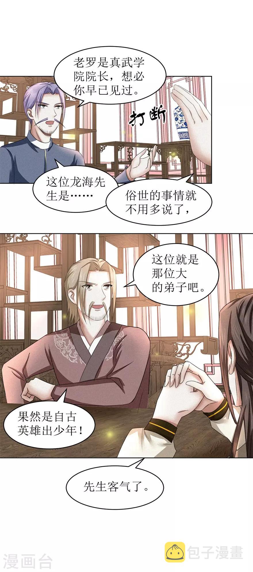 第58话 三才聚魂法6