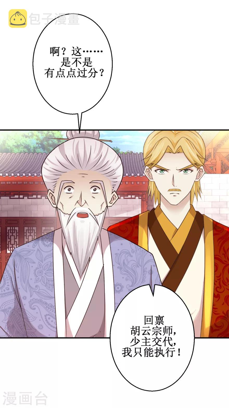 第149话 隐晦过往12