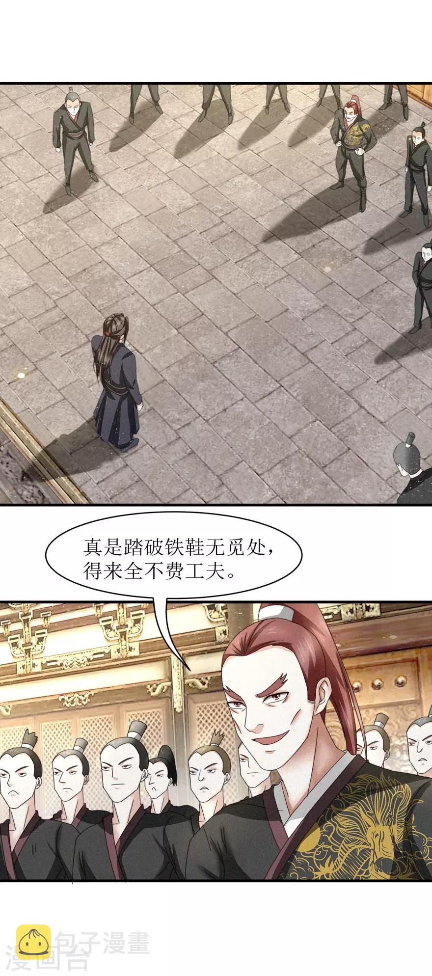 第39话 给他们道歉1