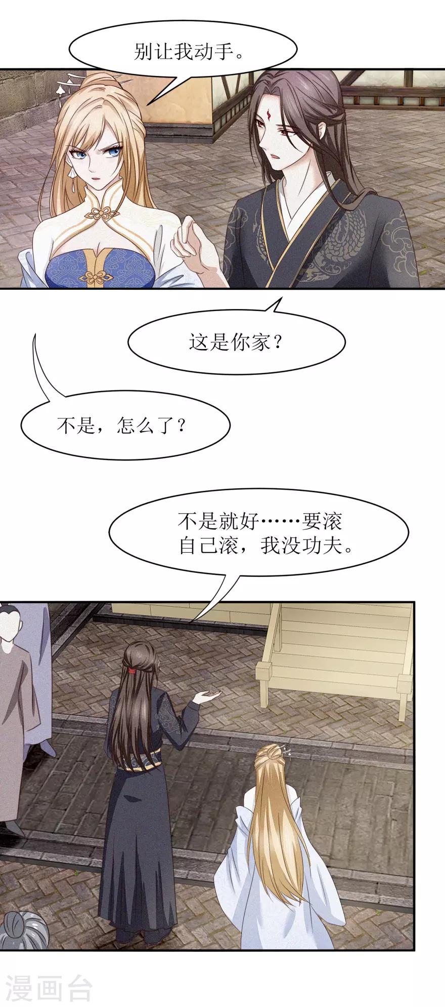 第8话 我是流氓？3