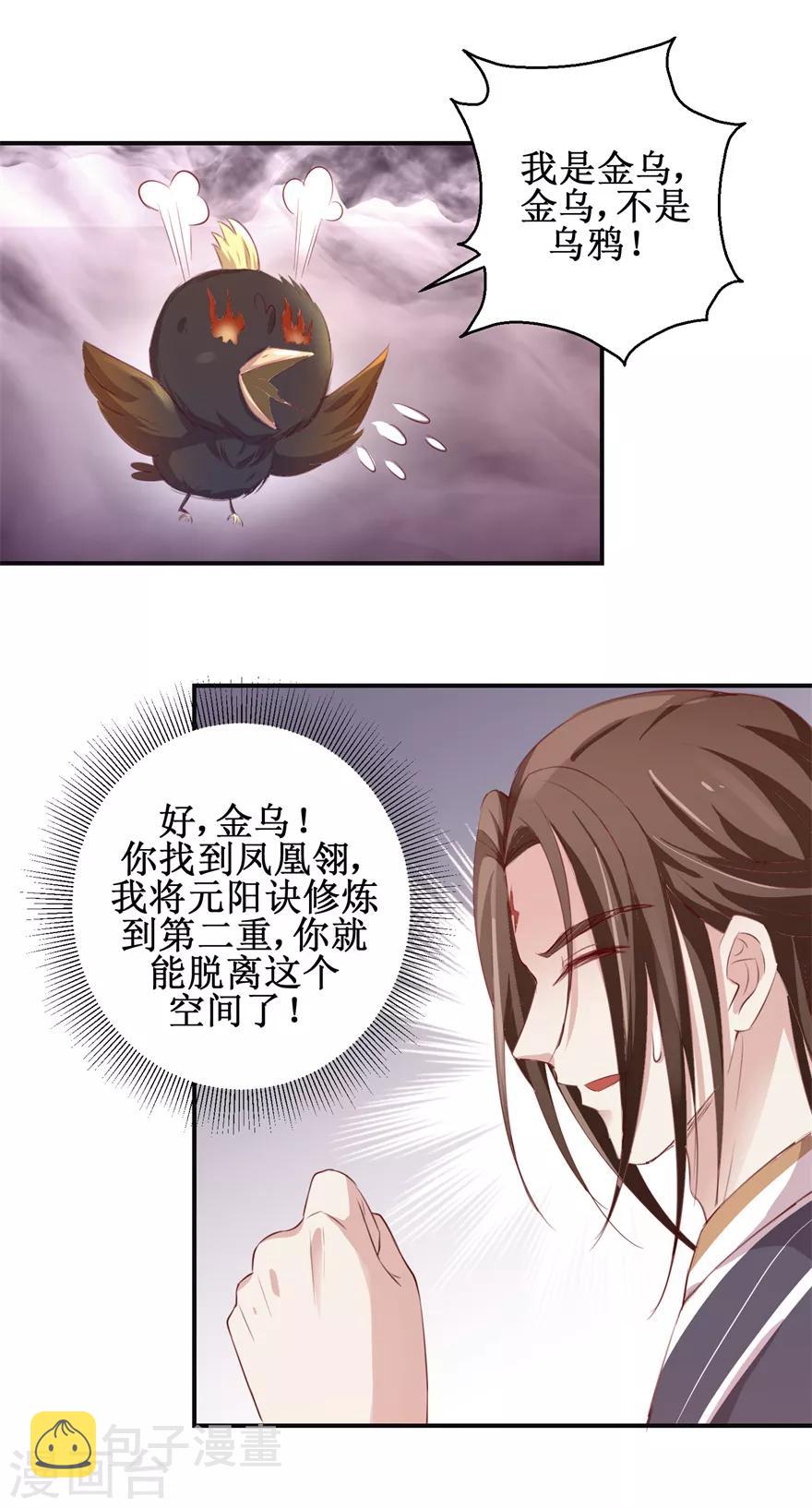 第139话 王宫大乱24