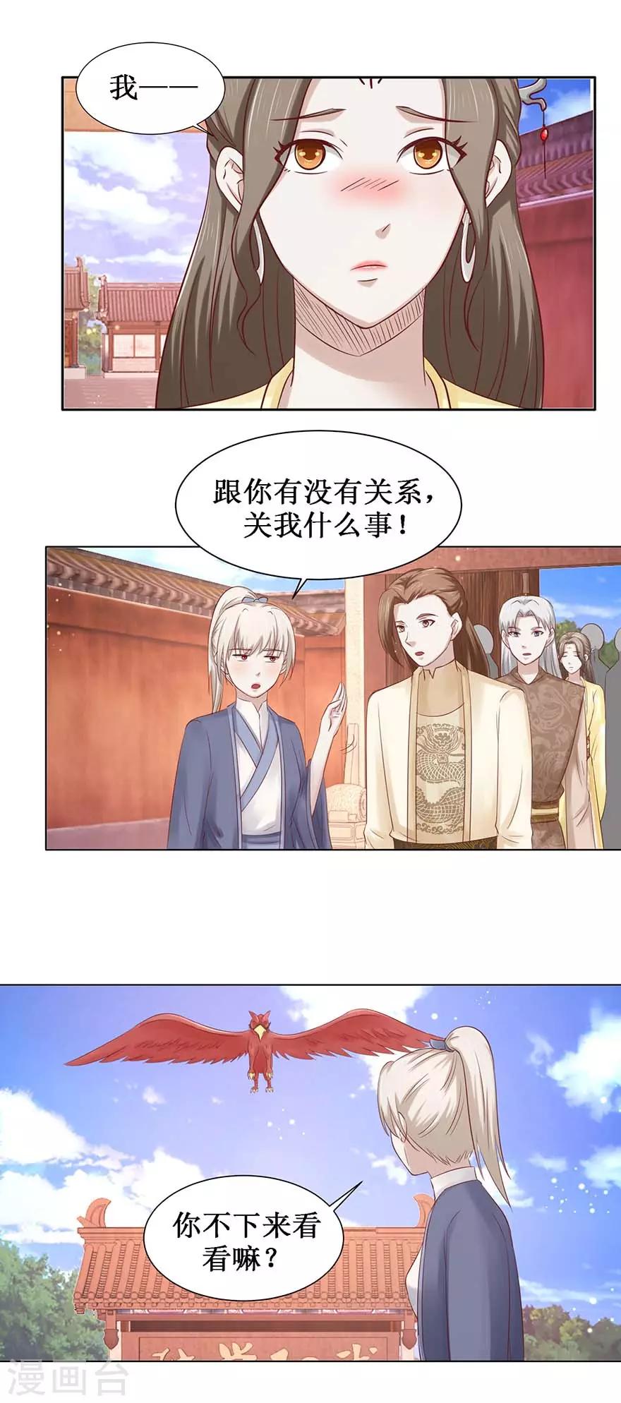 第105话 耀武扬威5