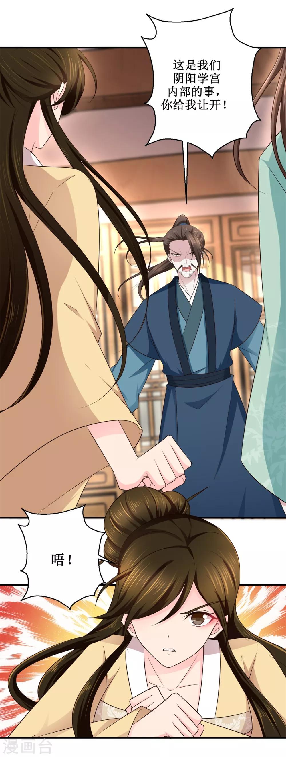 第188话 再见阁主12