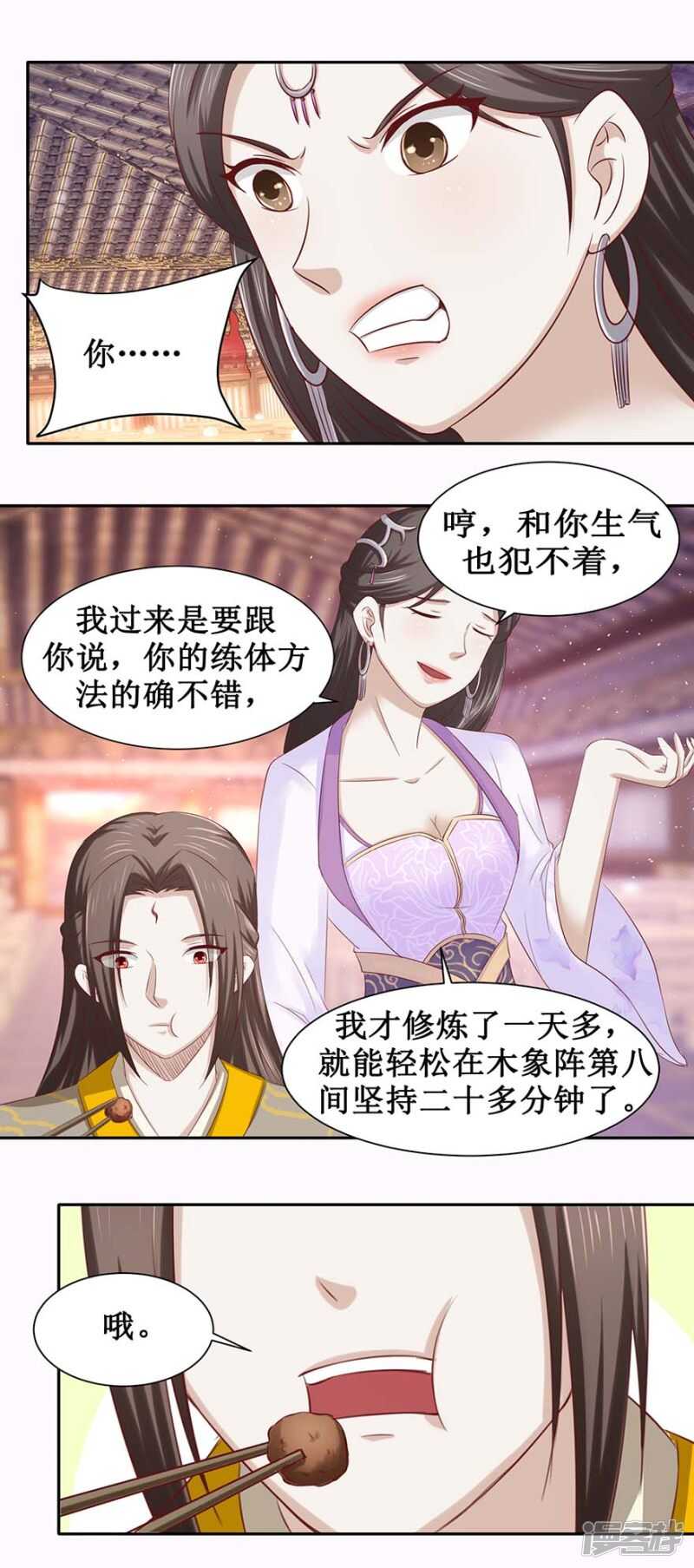 第33话 一个人的命运10