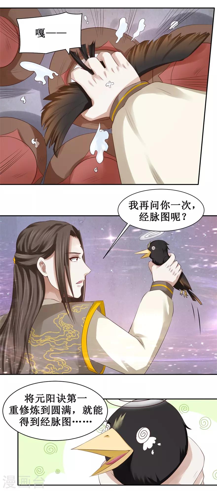 第70话 陆玄在吗4