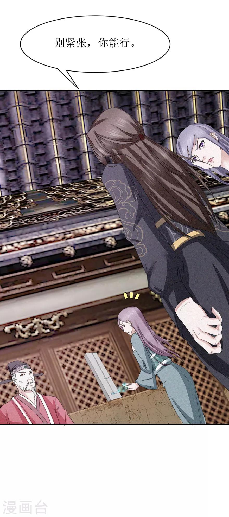第13话 我看他俩挺合适13
