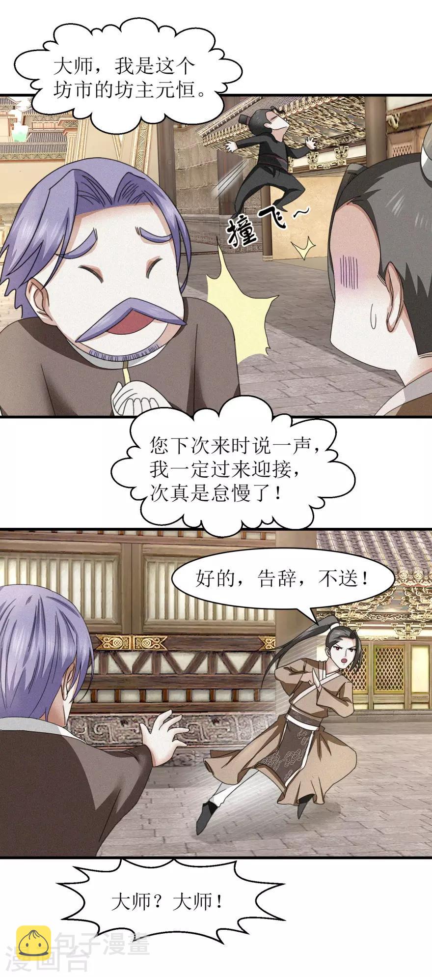 第36话 木象阵5