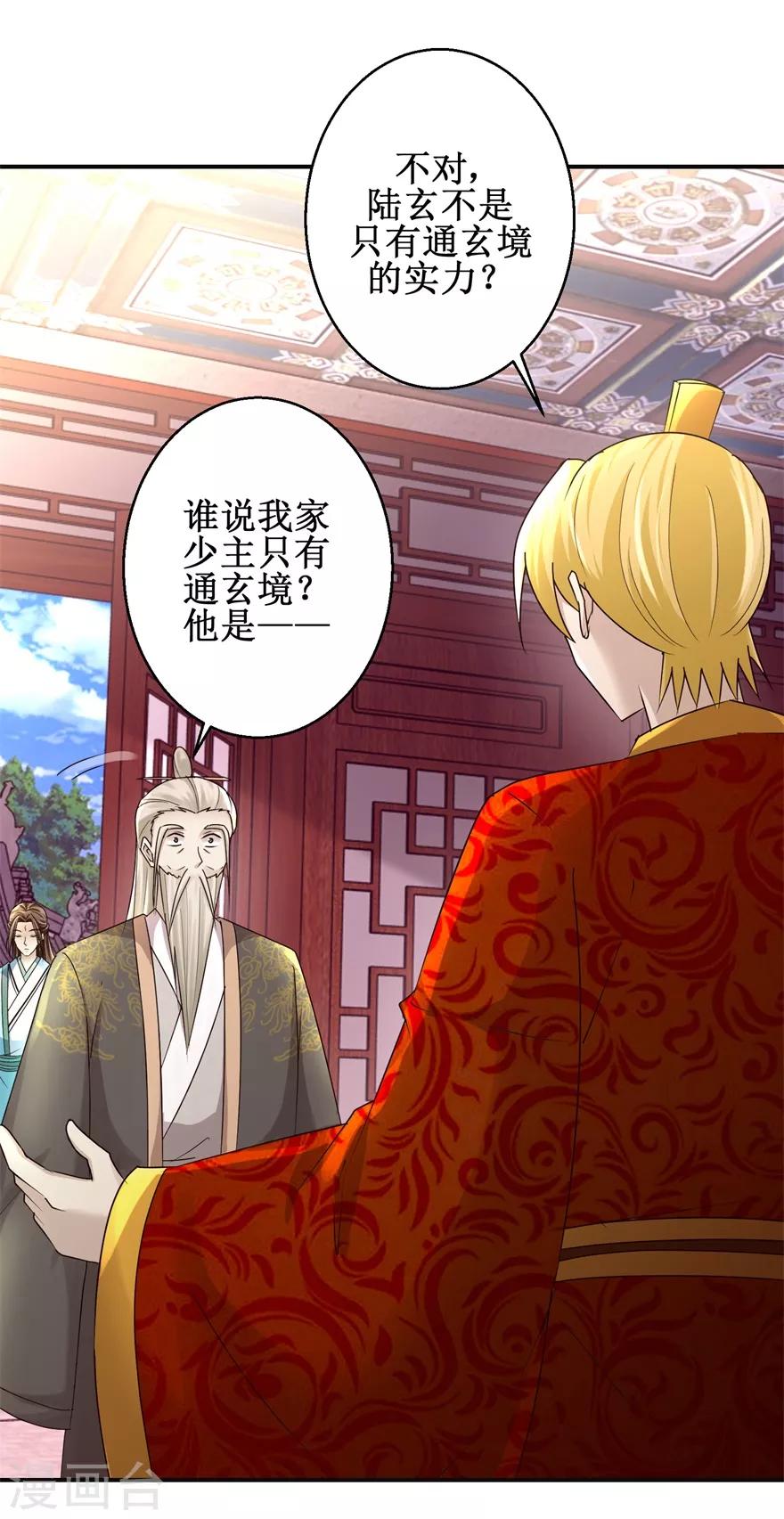 第150话 进入学院1