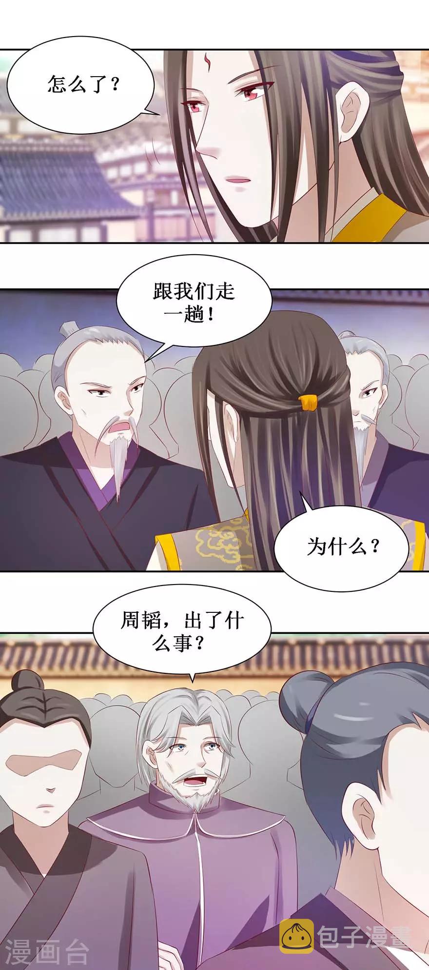 第77话 灵石11