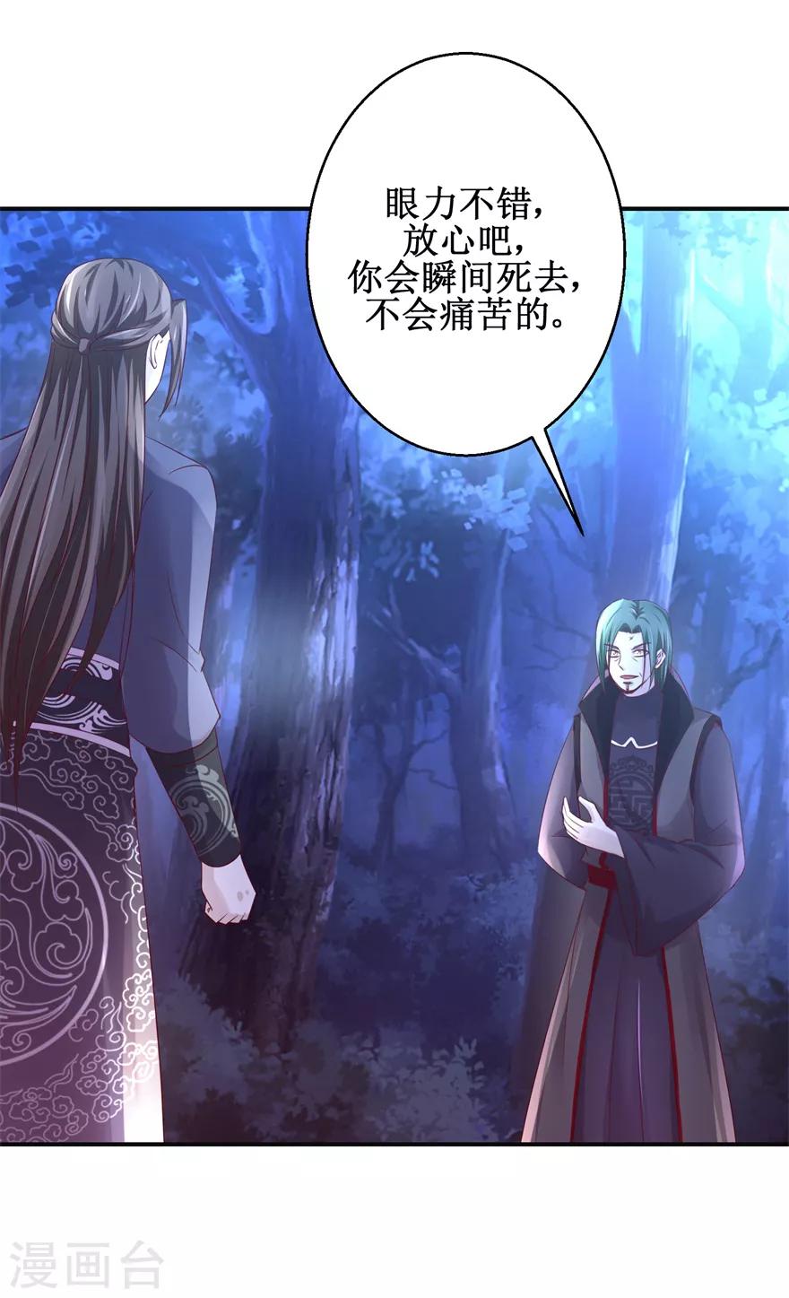 第145话 被人跟踪24
