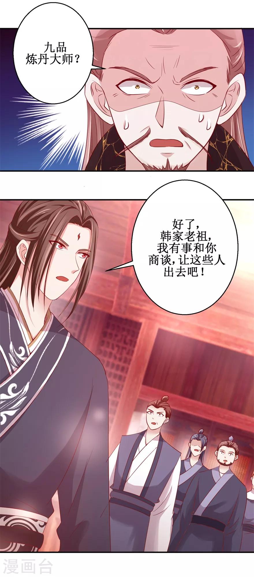 第134话 实力碰撞17