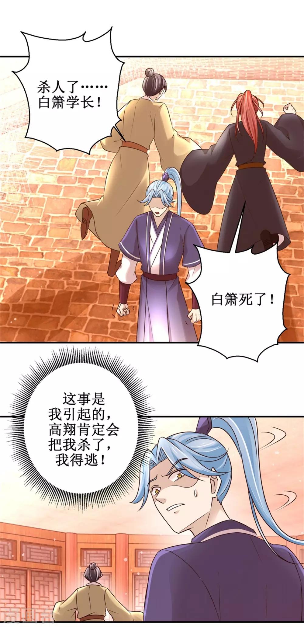 第159话 危机一掌13