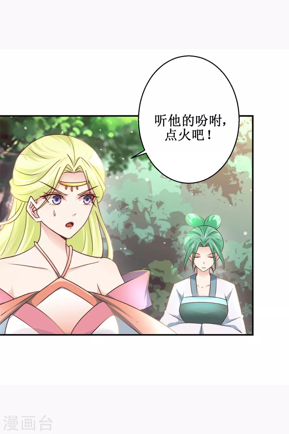 第177话 冰火两重天6
