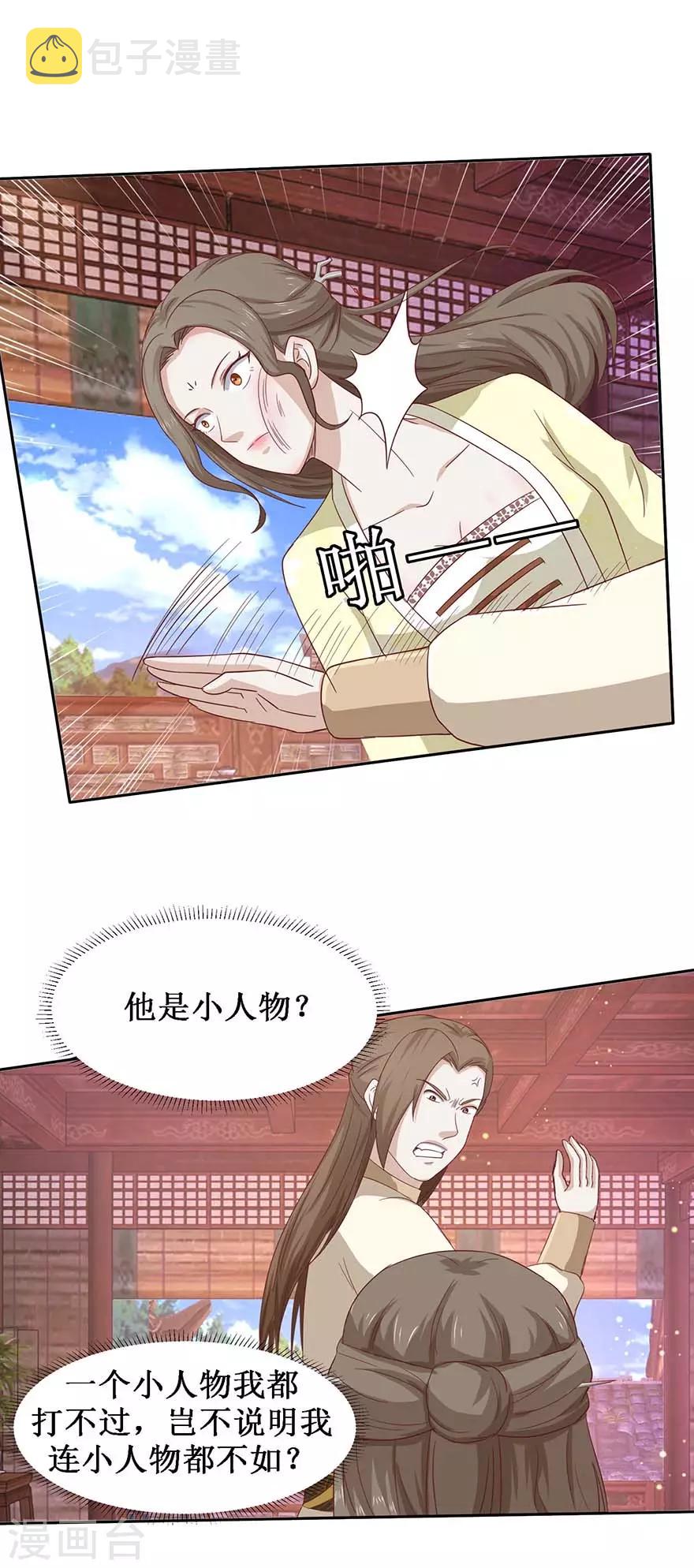 第107话 酒馆相遇19