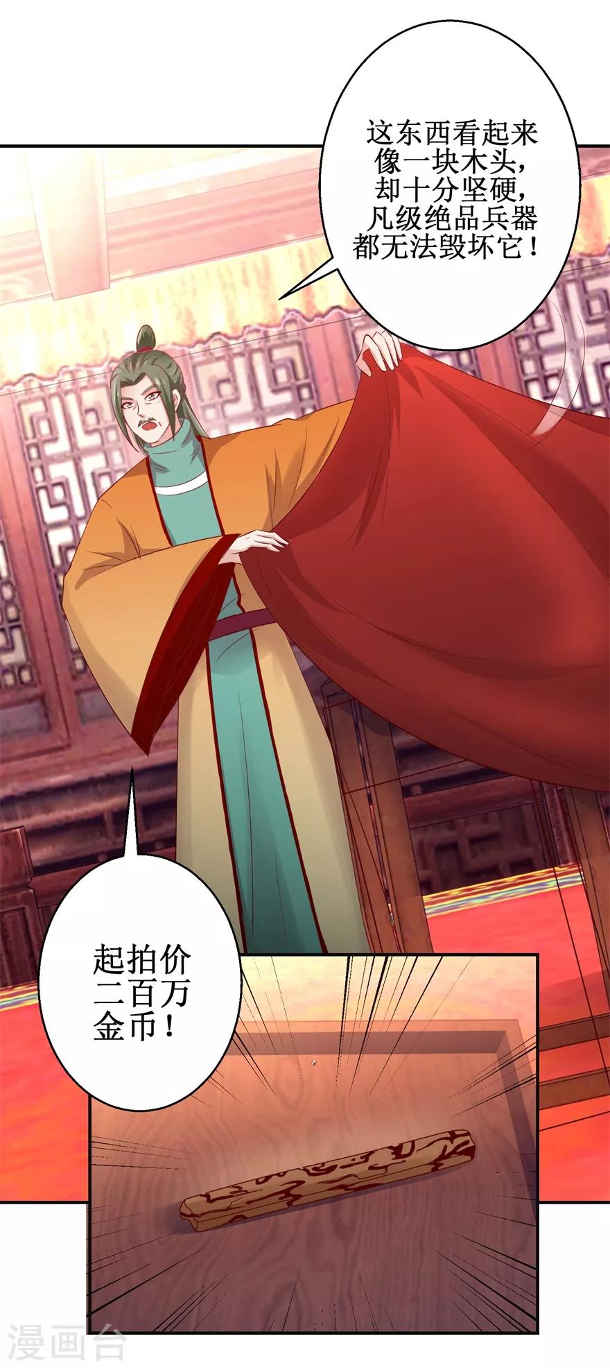 第138话 意外收获12