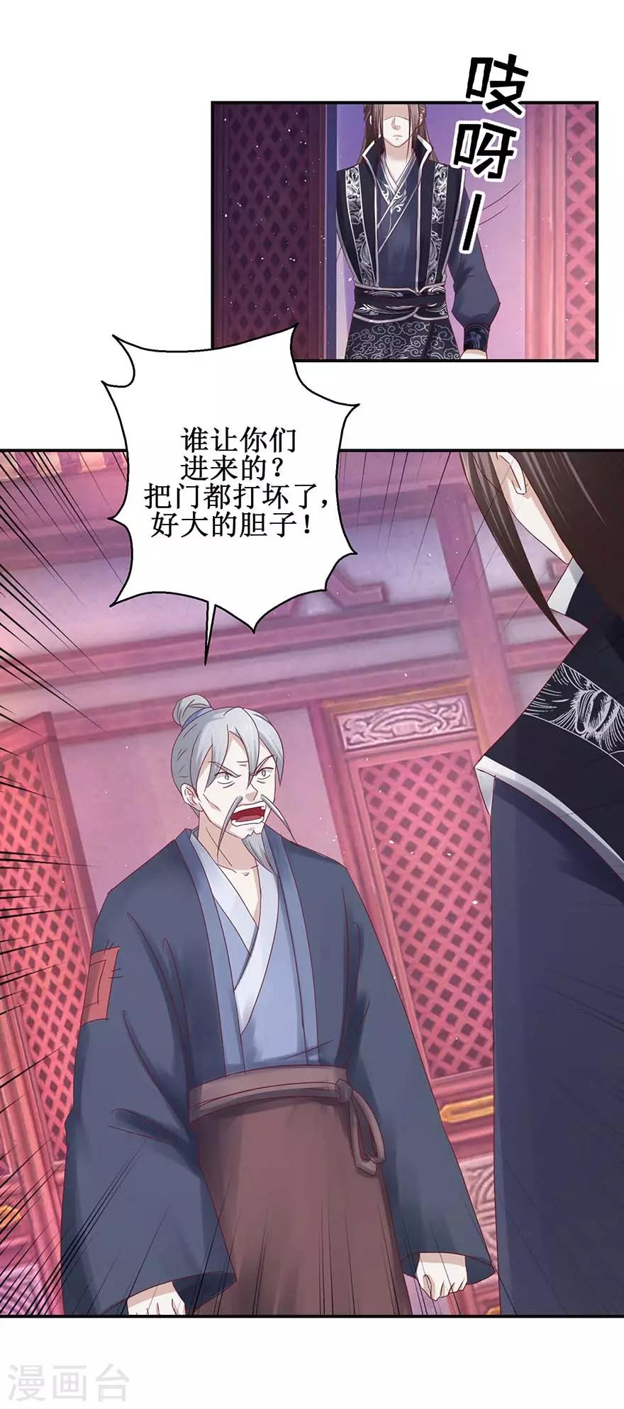 第117话 会会怪老头5