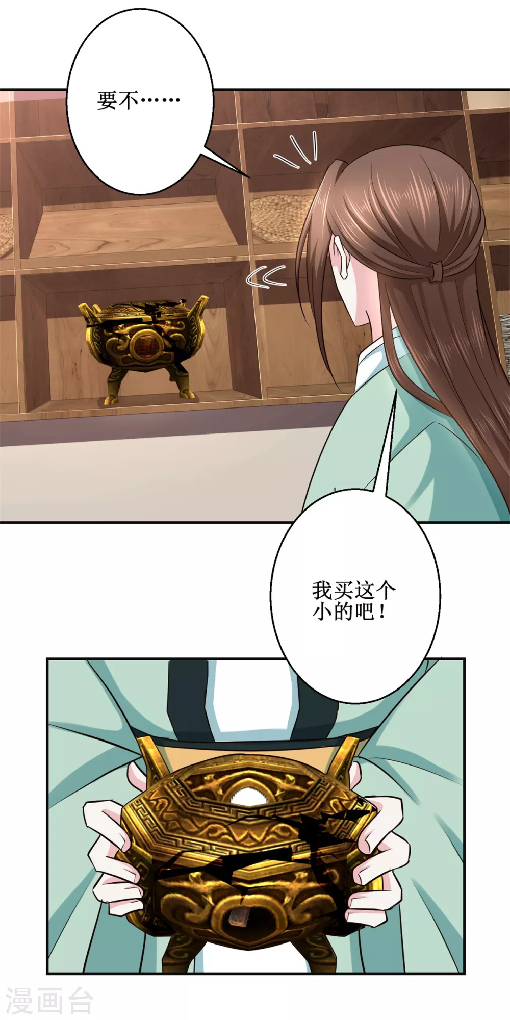 第185话 鉴宝12