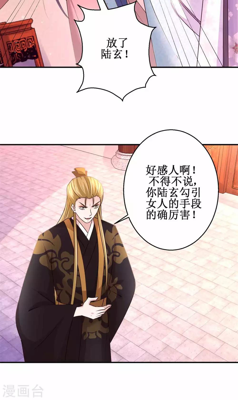 第168话 送你归西8