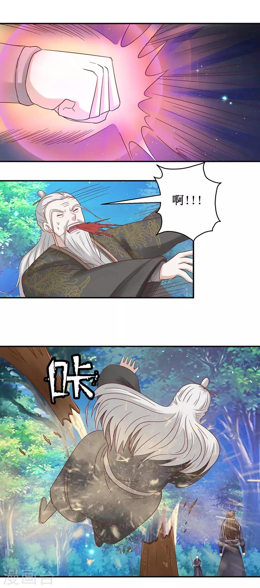 第113话 不逃，全杀了！6