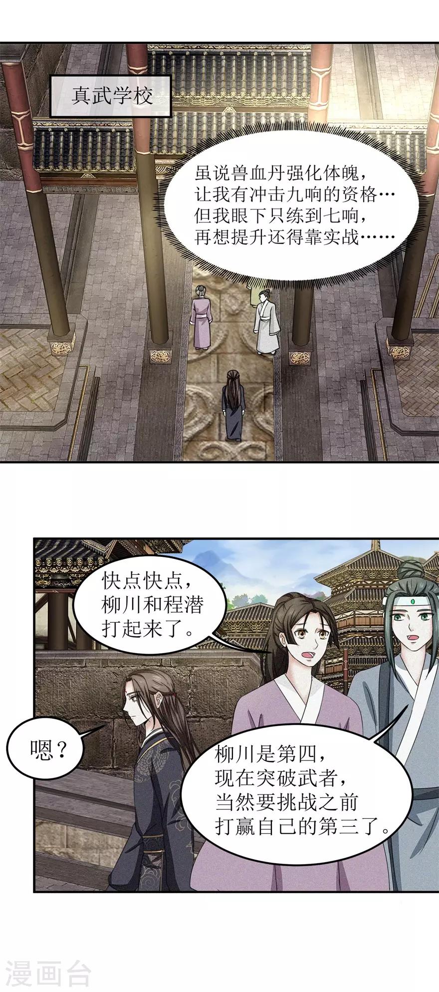 第7话 参赛资格没了？13