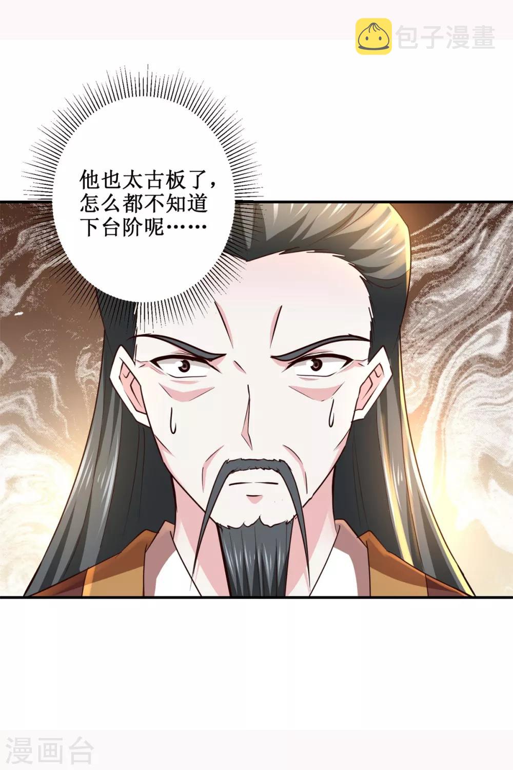 第189话 名不副实5