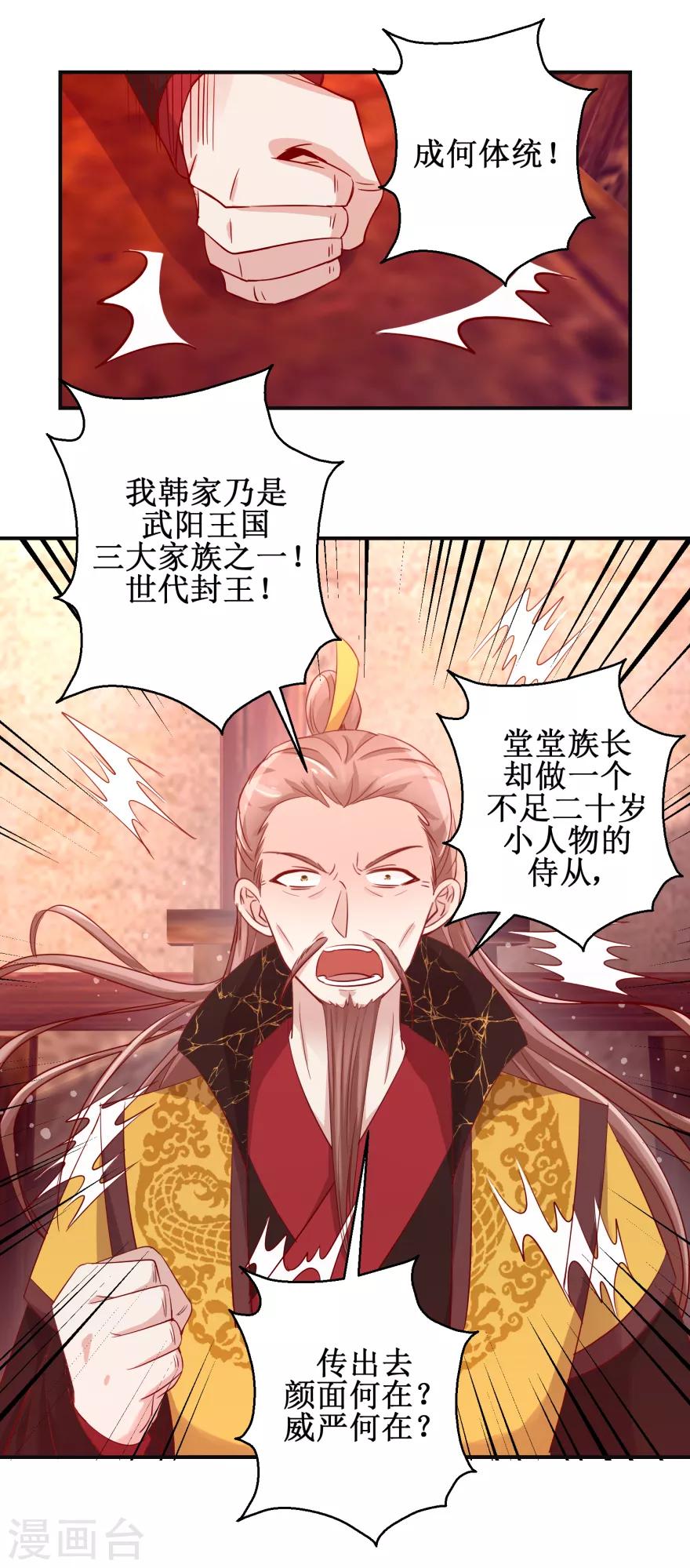 第133话 不是东西9