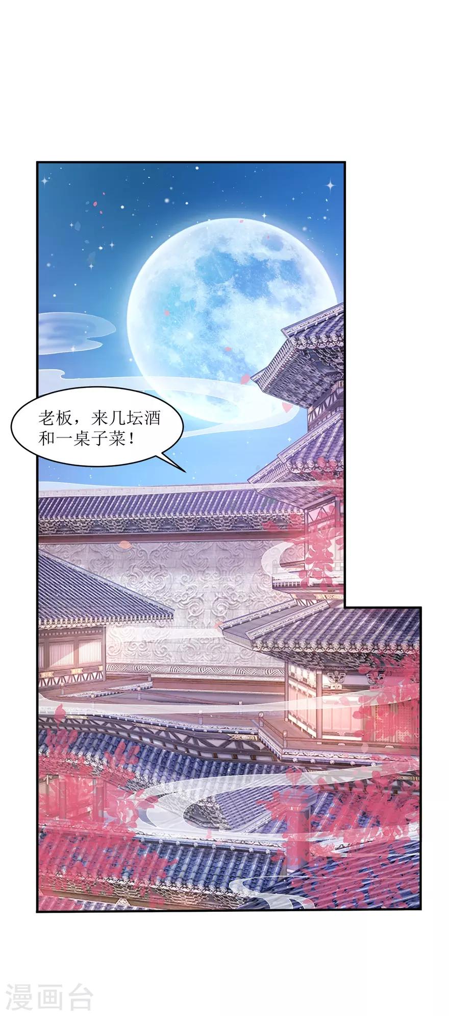 第68话 酒楼总有闹事的1