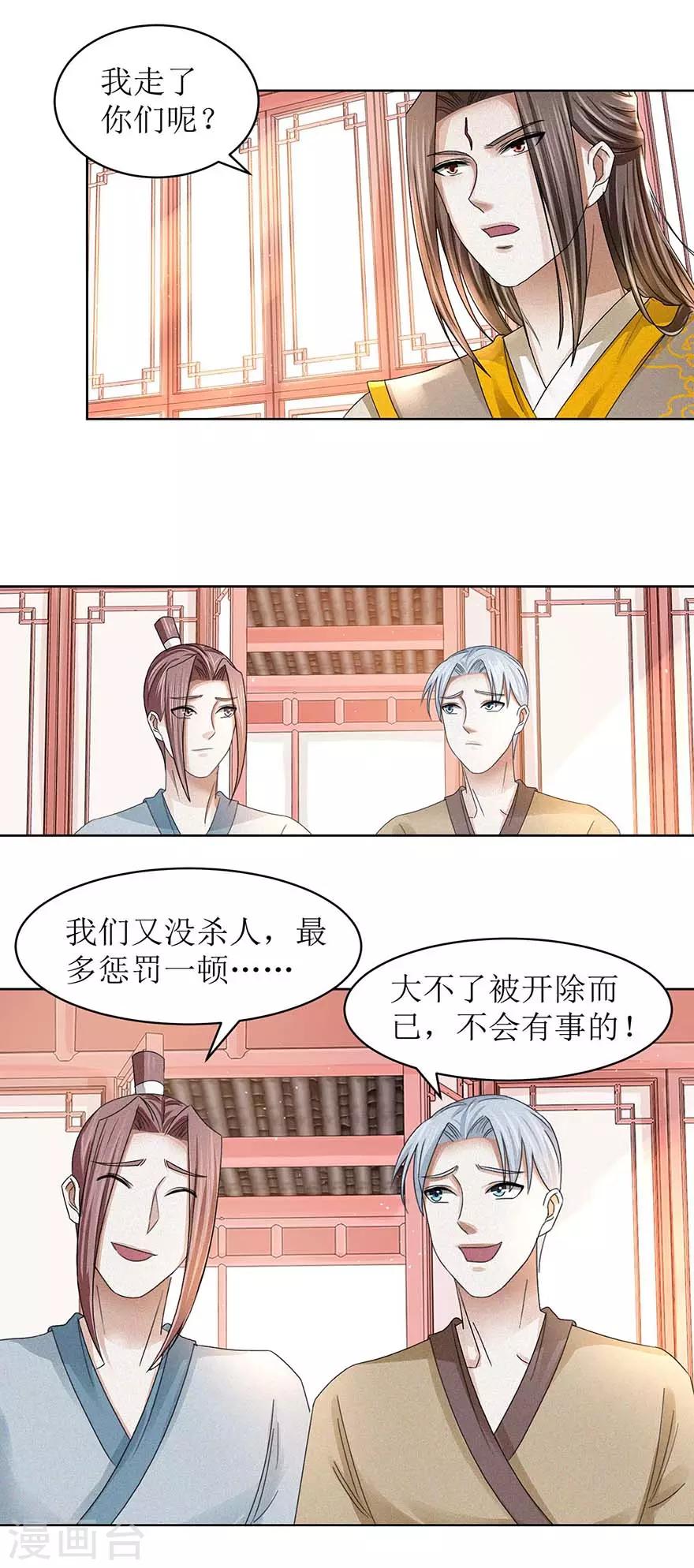 第60话 不会后悔8