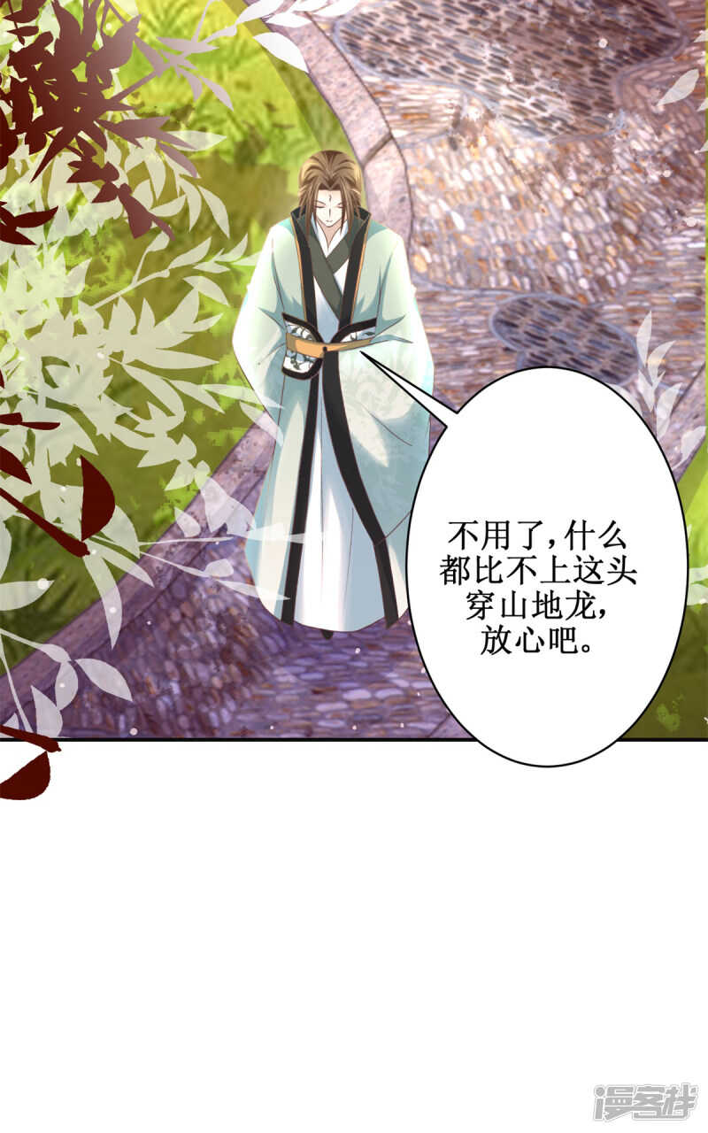 第179话 狼狈为奸24