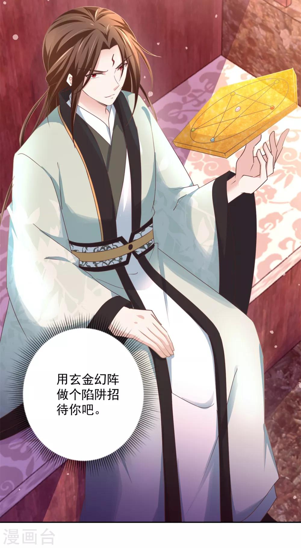 第178话 谨慎应对6