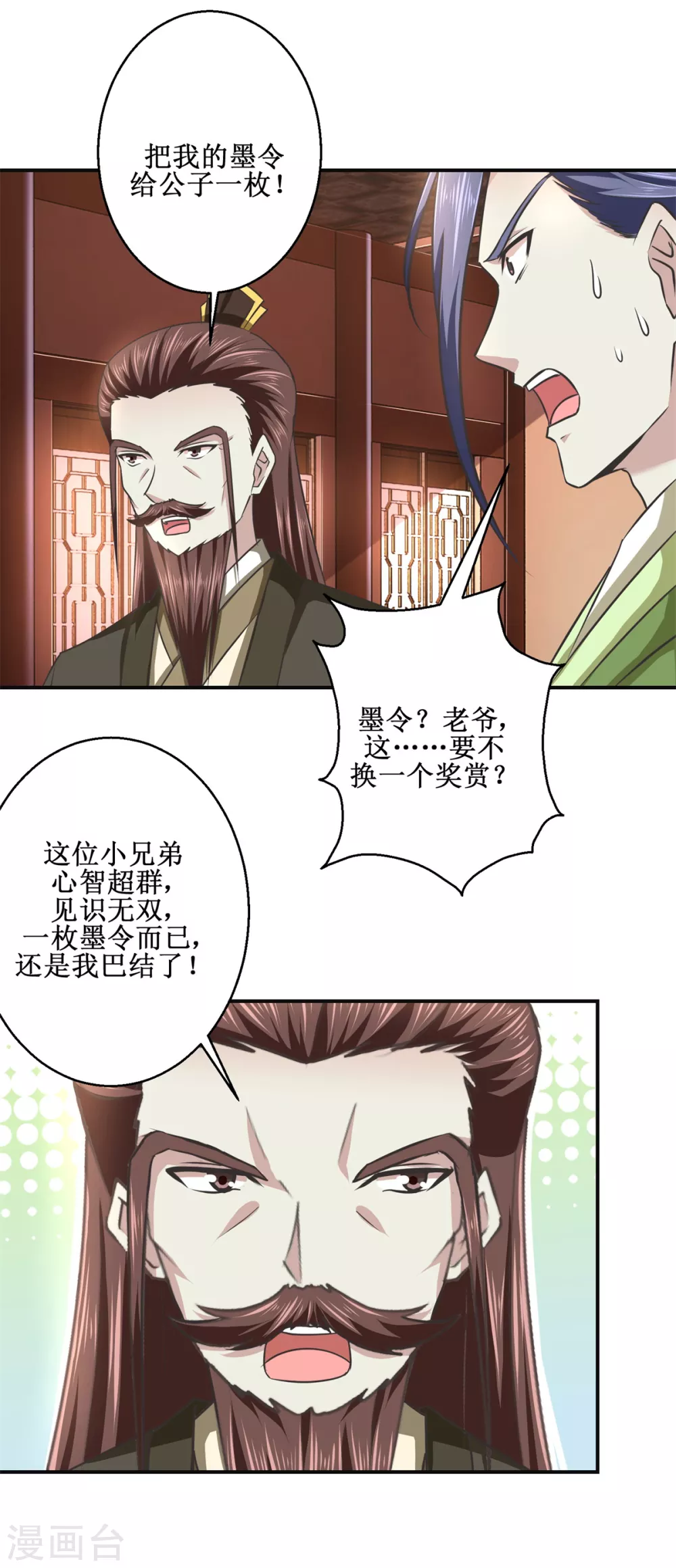 第183话 真相6