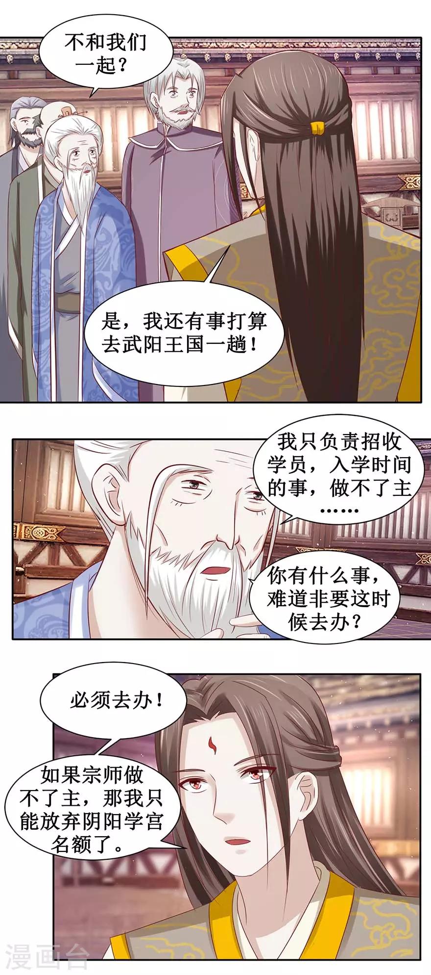 第89话 接我三招6