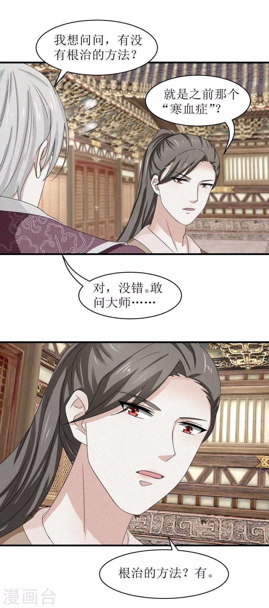 第35话 抱大腿9