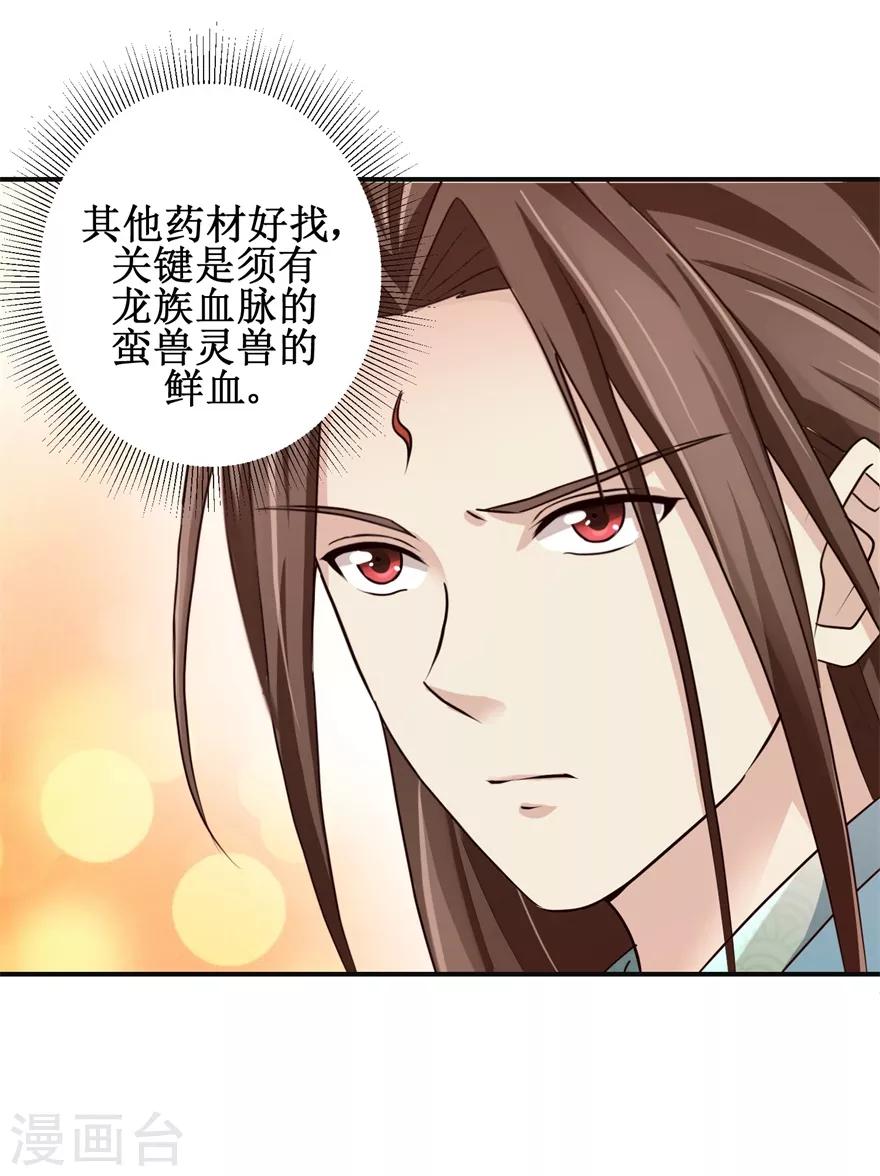 第152话 初到兽堂18