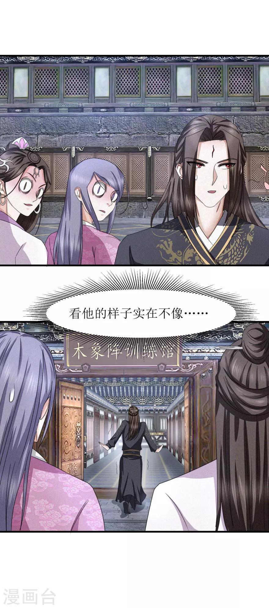 第41话 大师的关门弟子3