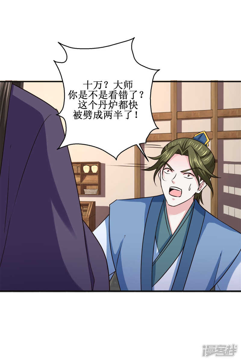 第186话 祸水东引10