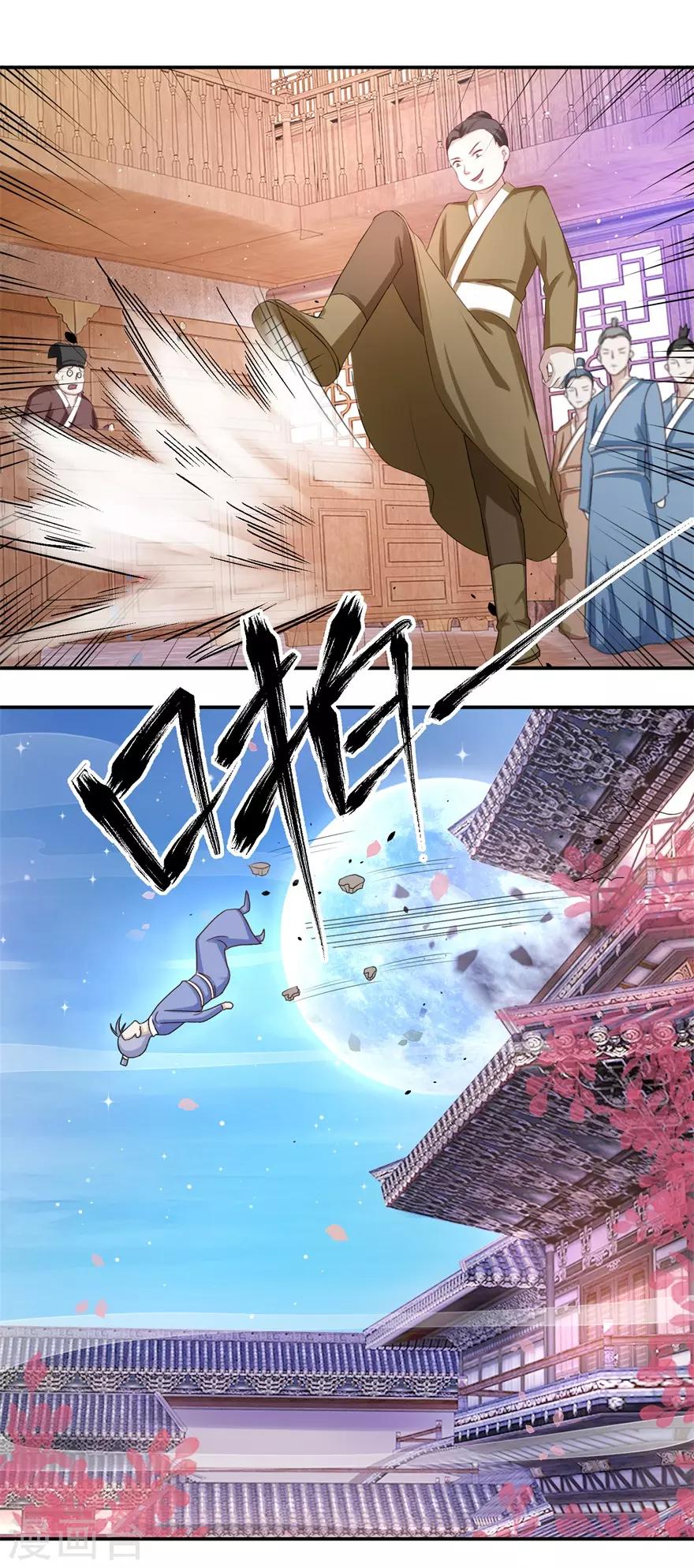 第68话 酒楼总有闹事的19