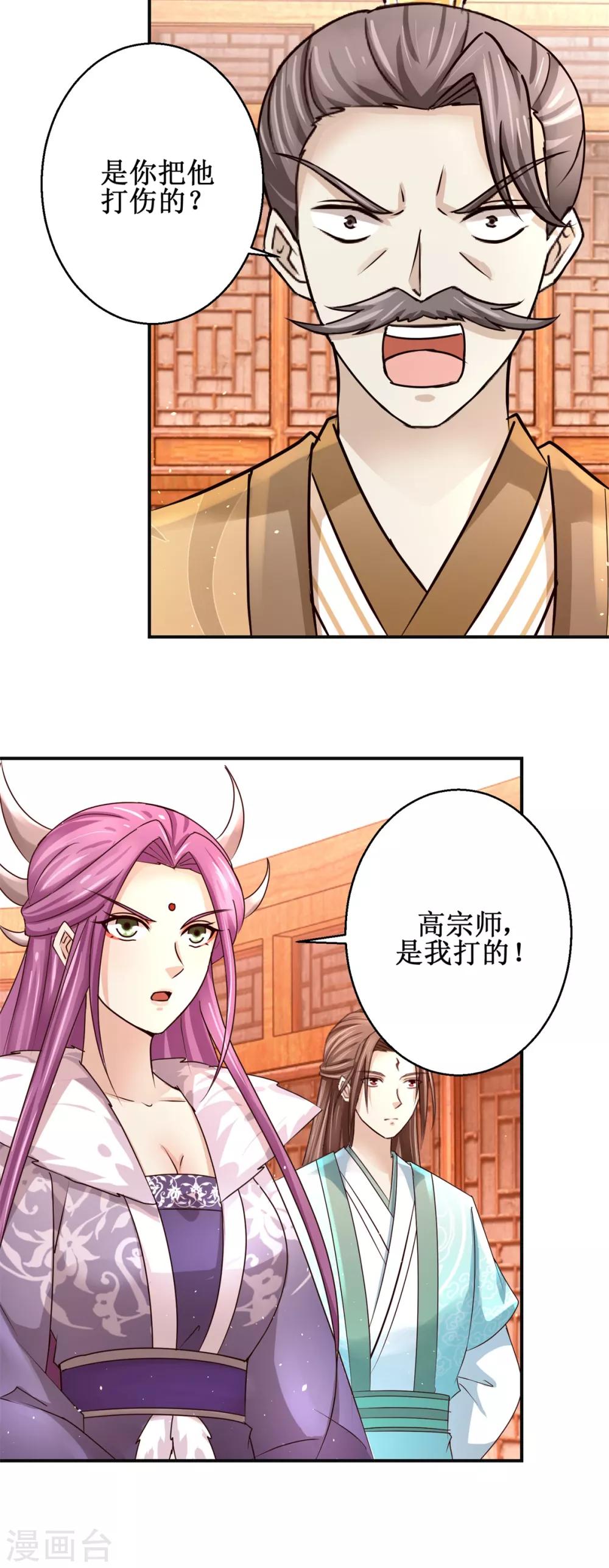 第158话 找来帮手24