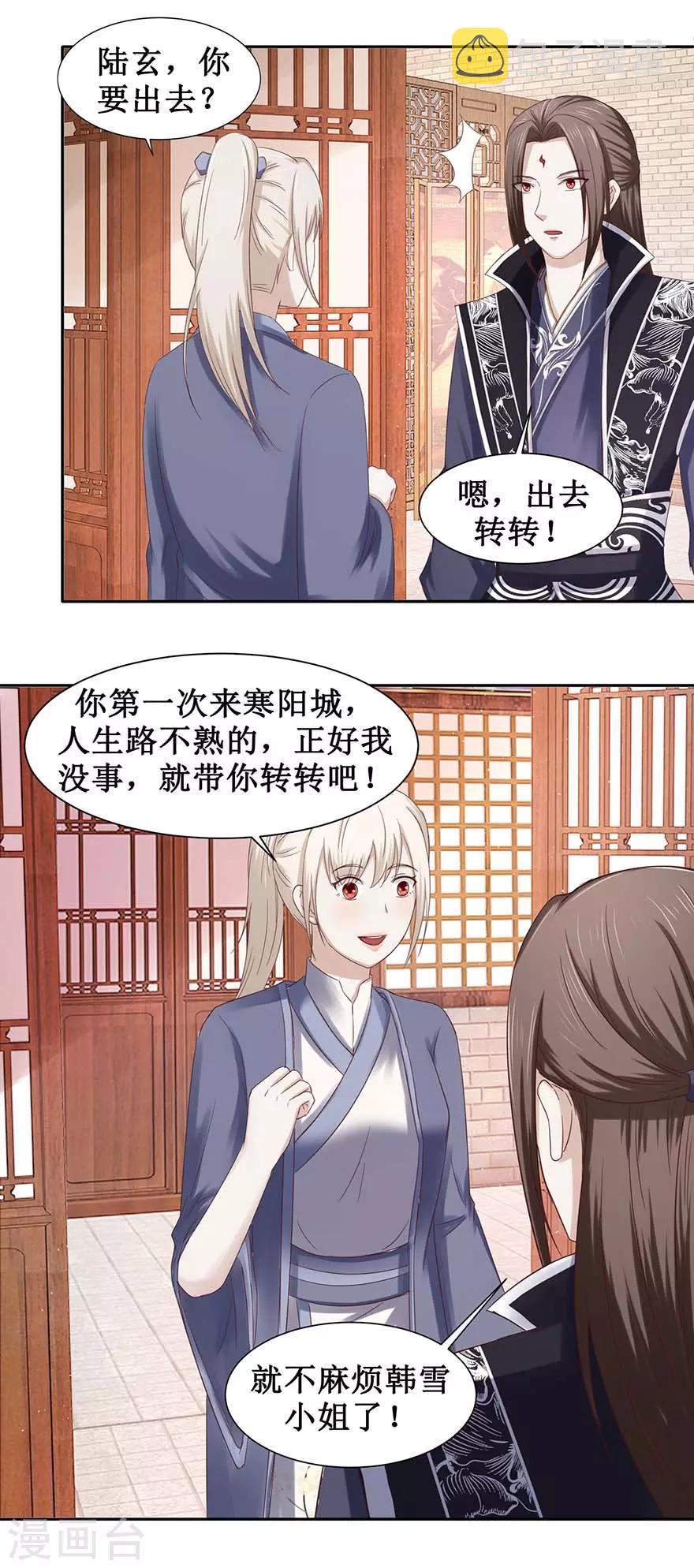 第97话 幽灵团11