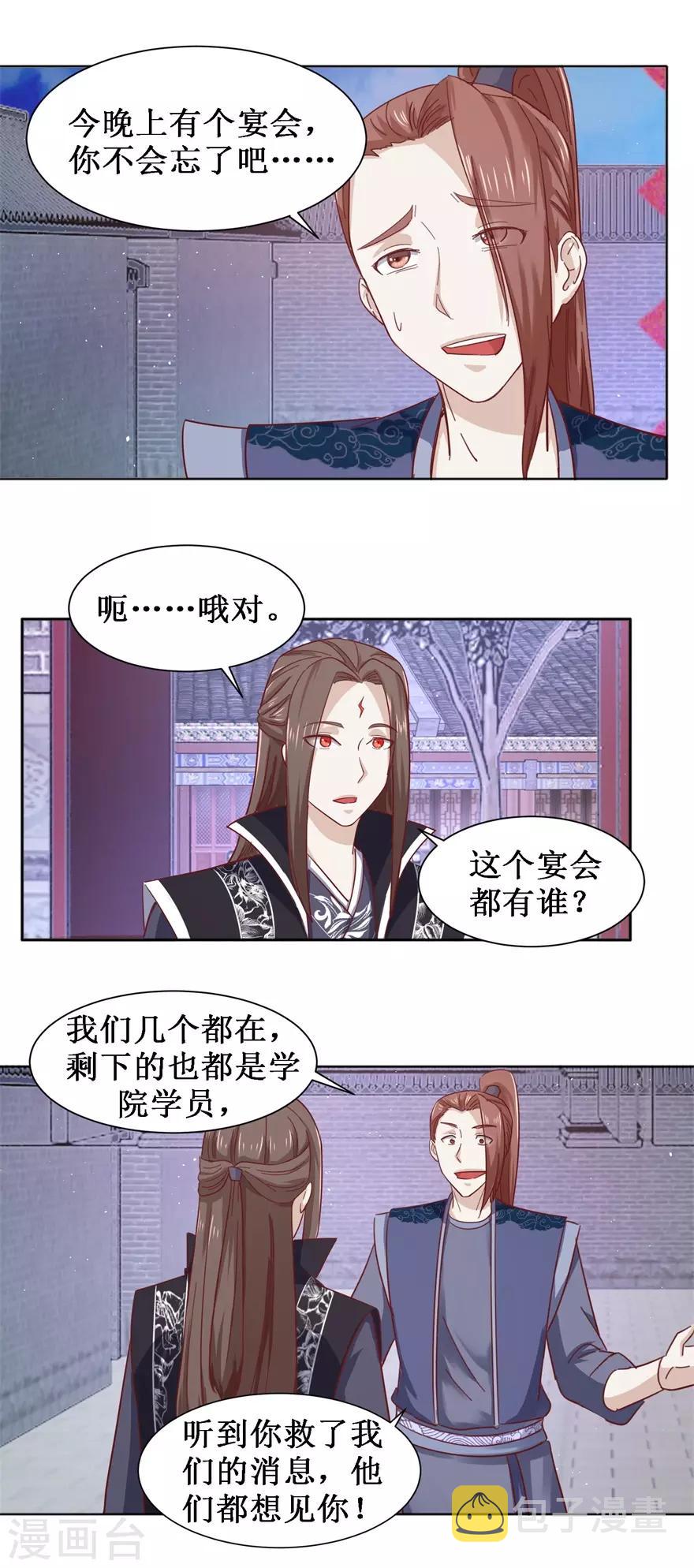 第100话 山林试阵13