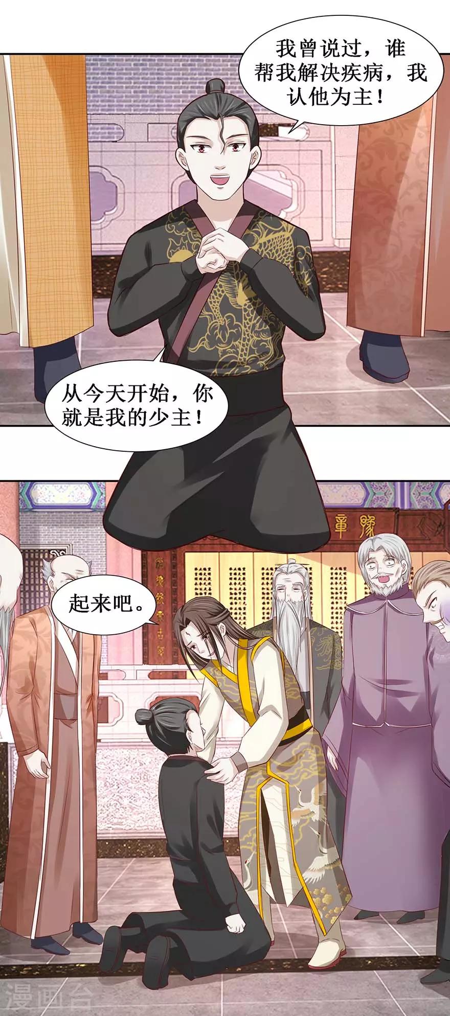 第81话 立功10