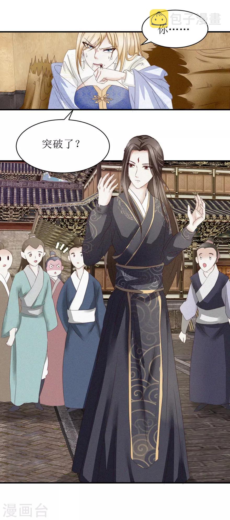 第9话 绝地求生5