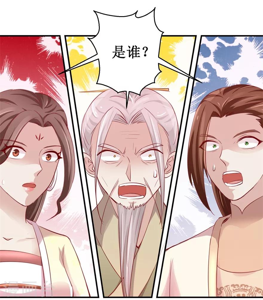 第135话 只是小妾25