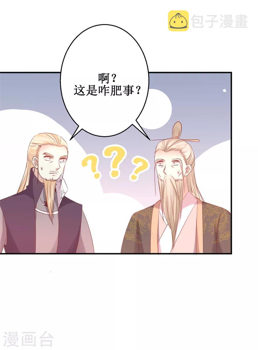 第144话 全听你吩咐22