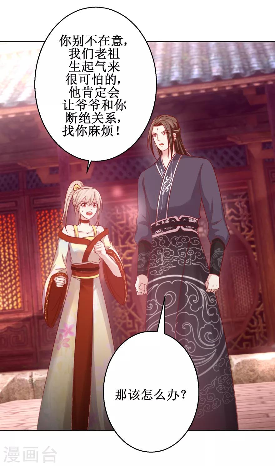 第133话 不是东西2